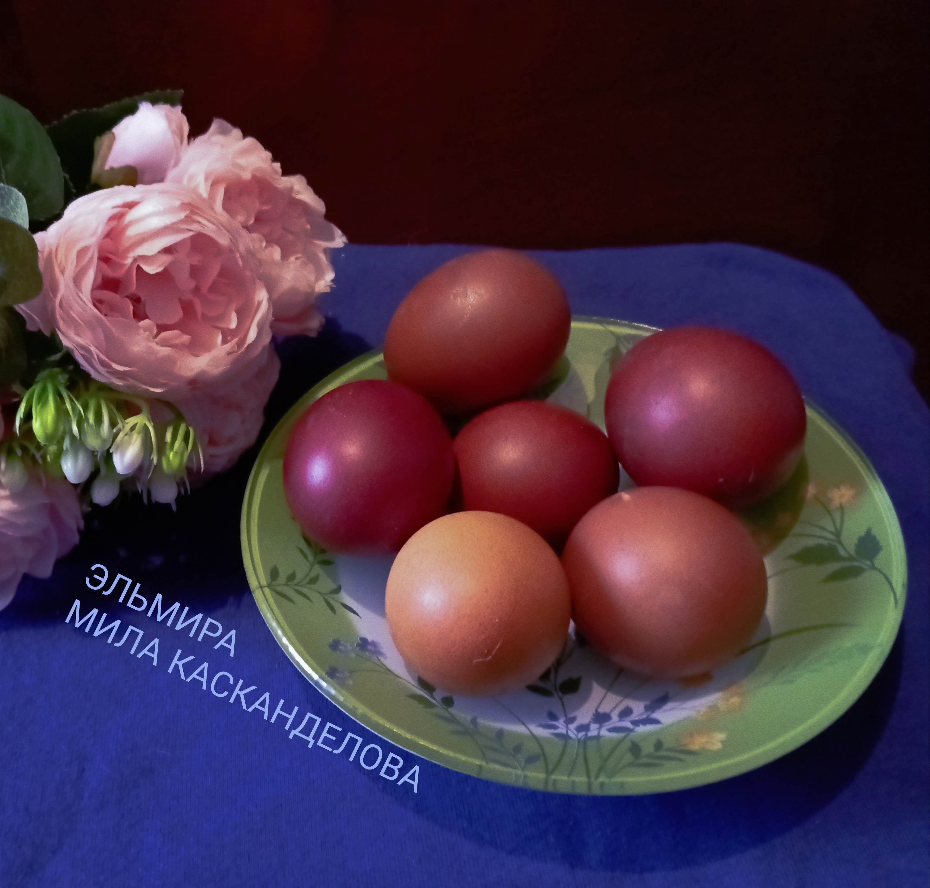 Пасхальные яйца крашеные в  луковой шелухе 