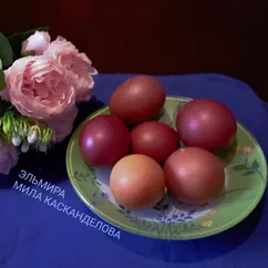 Пасхальные яйца крашеные в  луковой шелухе 