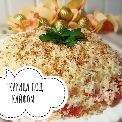 Курица под "кайфом"