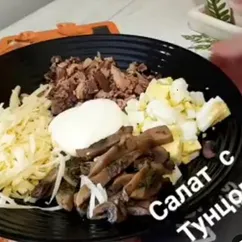 Салат с тунцом