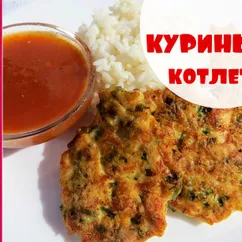 Куриные котлеты. Вкусно как у мамы - всем известный рецепт