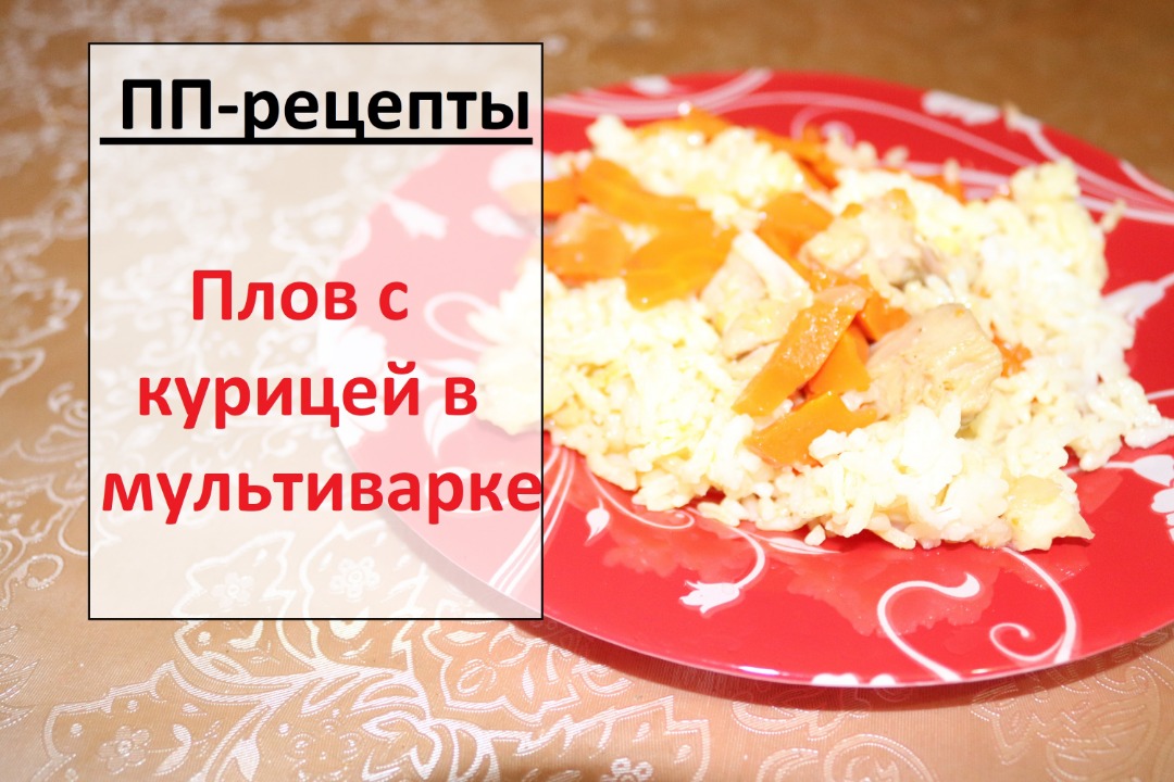 Рис в мультиварке на гарнир - рецепт с фото на natali-fashion.ru
