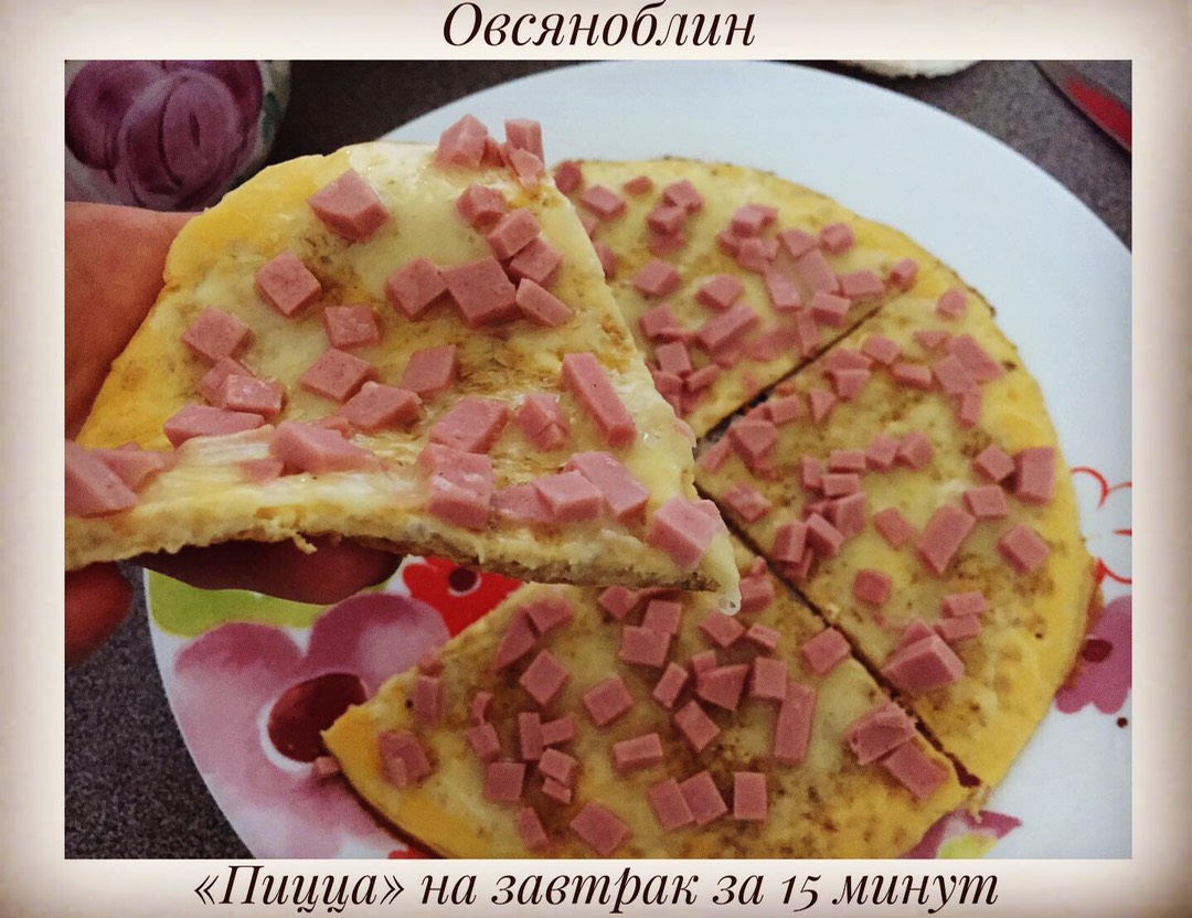 «Овсяноблин» или «овсянопицца» на завтрак