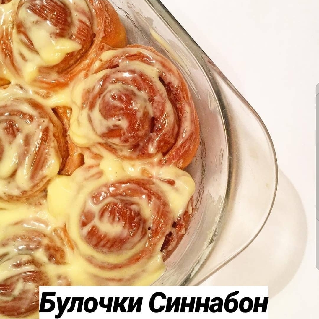 Булочки с корицей синнабон пошаговый рецепт с видео и фото – Европейская кухня: Выпечка и десерты