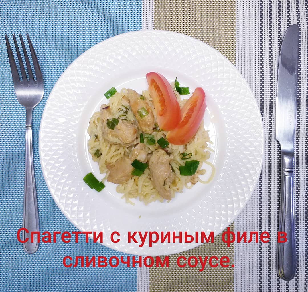 Куриное филе в сливочном соусе