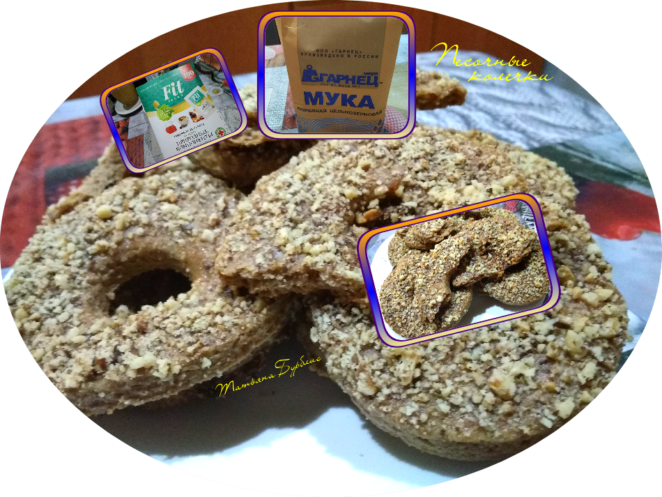 Песочные колечки с орешками. Рассыпчатые и очень нежные