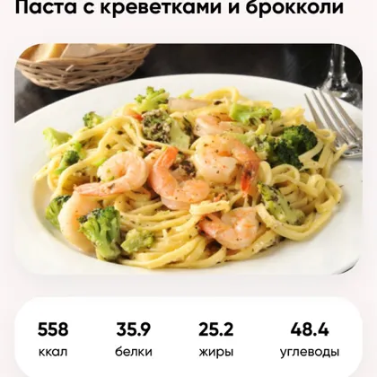 Паста с креветками и брокколи