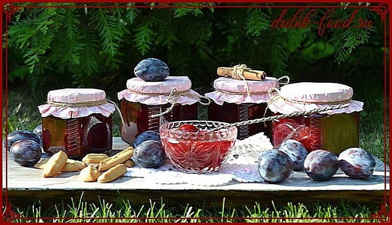 Варенье из сливы
