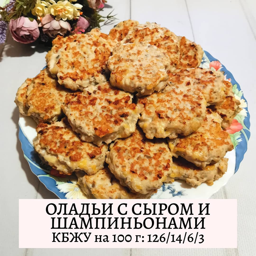 Куриные оладьи с сыром на кефире