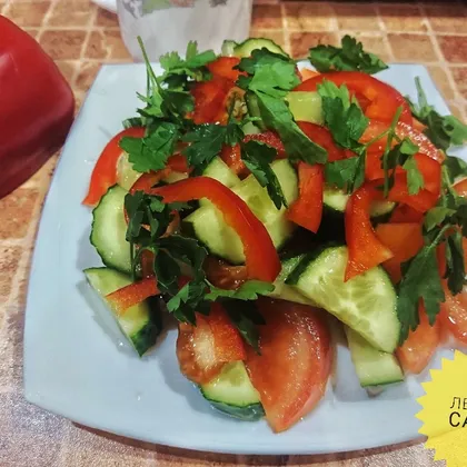 Летний салат 🥗