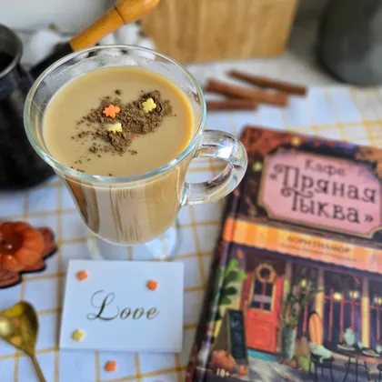 Тыквенный латте