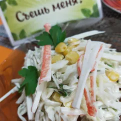 Салат "сюрприз"🥗🤗