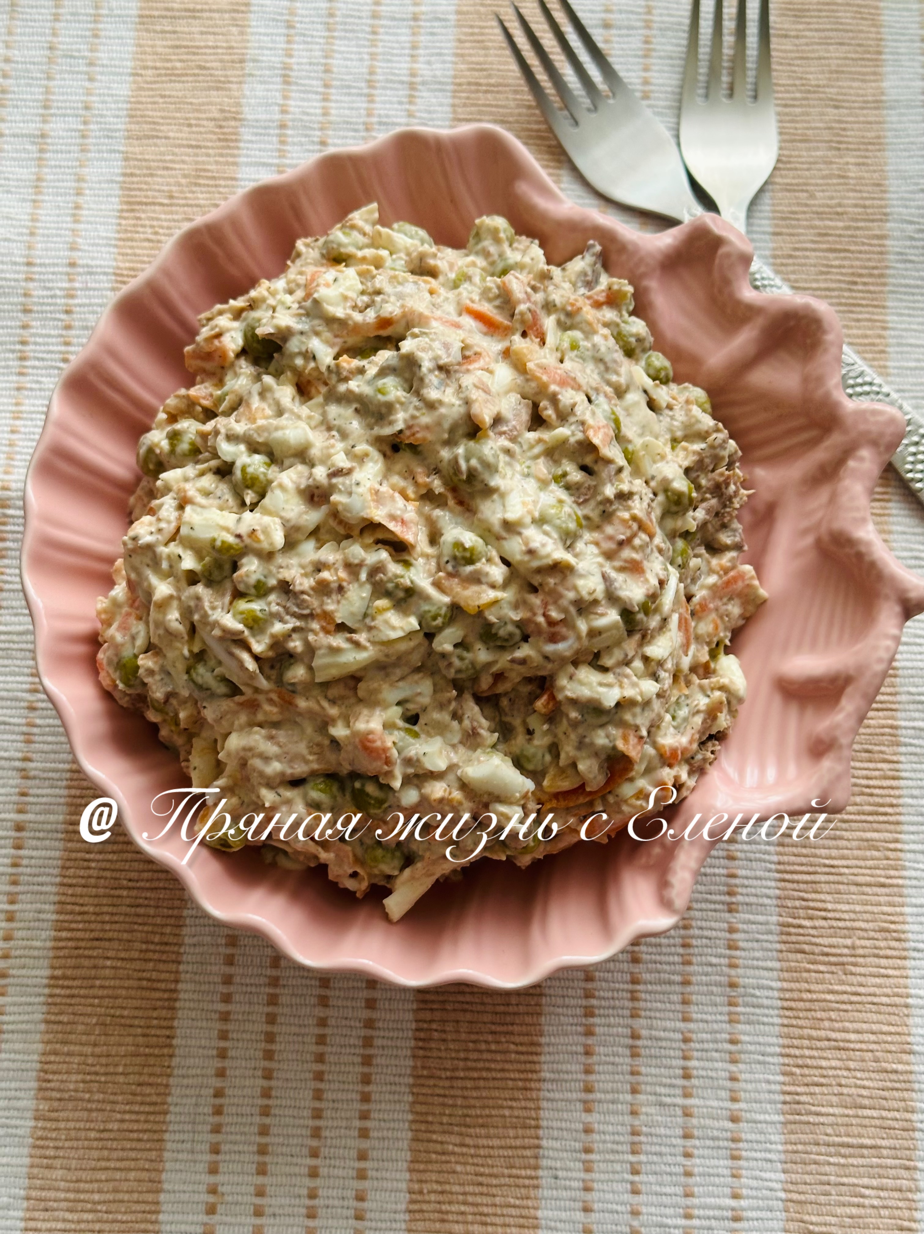 Рыбный салат, ленивый