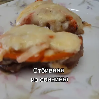 Отбивные из свинины, запеченные с помидорами и сыром