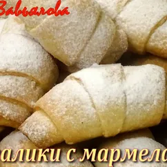 Рогалики с Мармеладом - маленькие вкусняшки