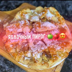 Пирог с яблоками