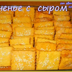 Печенье с сыром