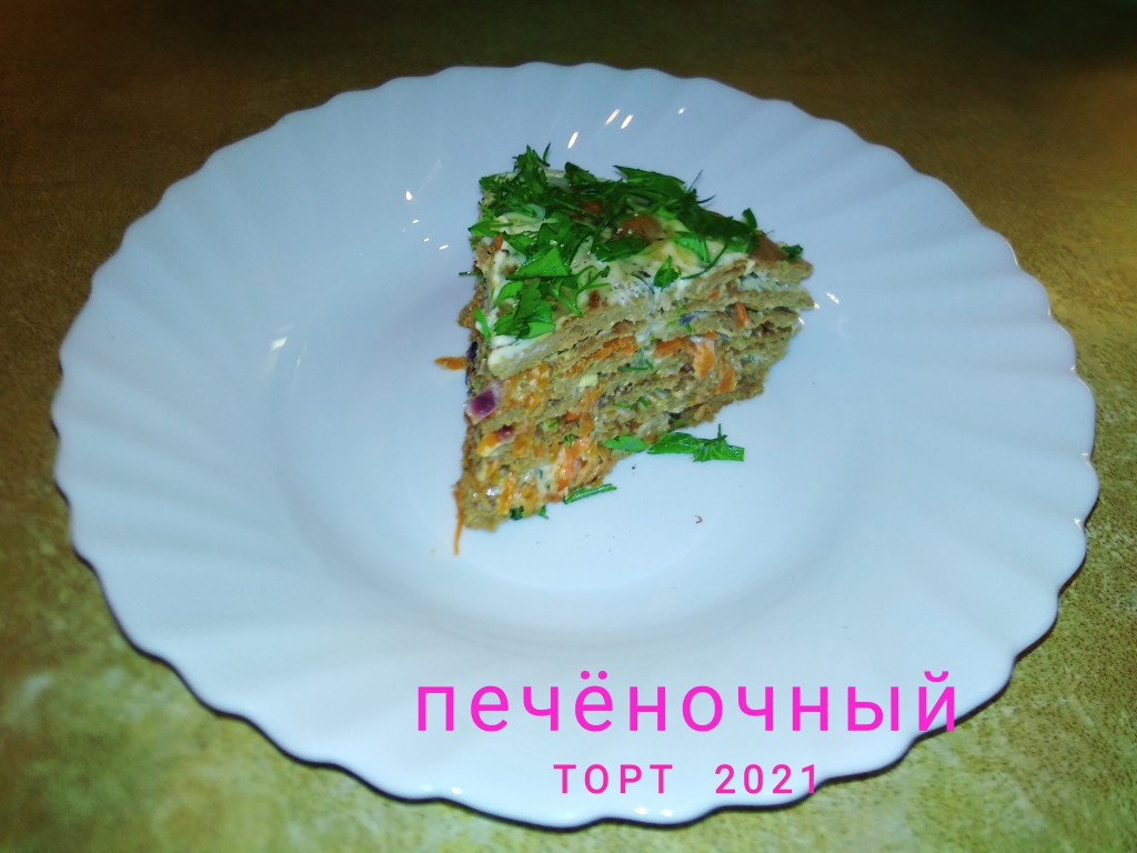 Закусочный печёночный торт