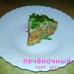 Закусочный печёночный торт