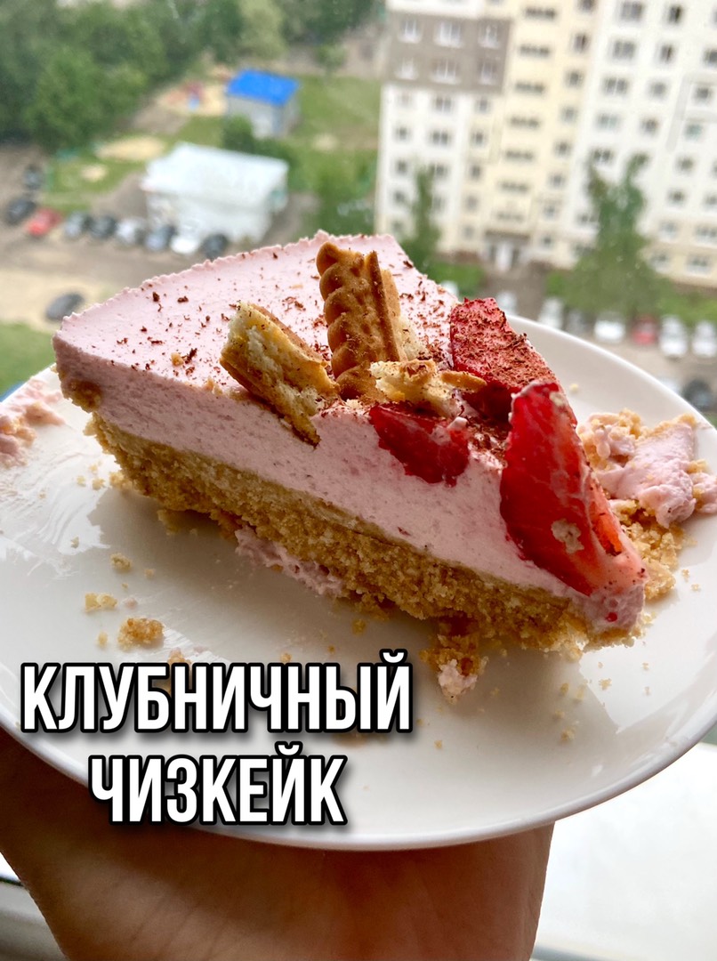 Клубничный чизкейк