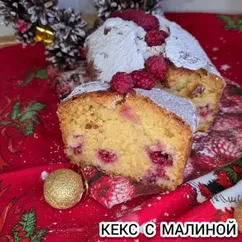 Кекс с малиной 🧁