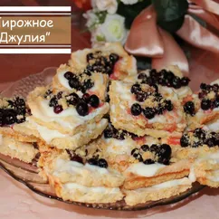 Пирожное "Джулия"