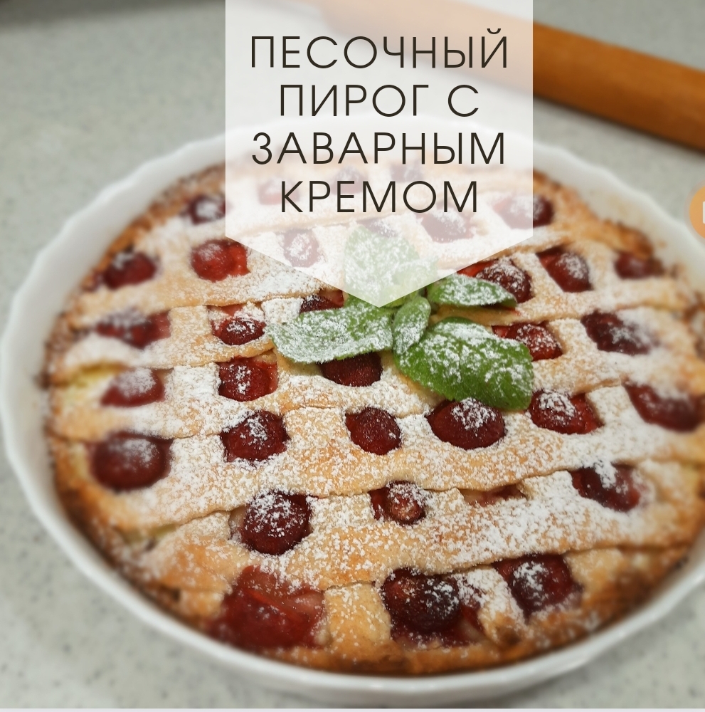 Тёртый яблочный пирог с заварным кремом в духовке: рецепт - Лайфхакер