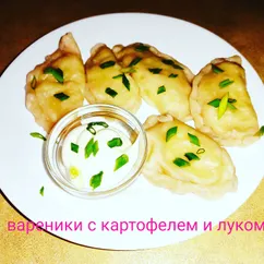 Вареники с картофелем и луком