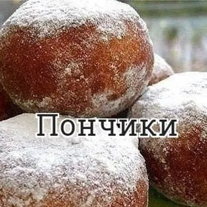 М-м-м... Пончики...😻😋