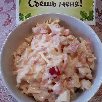 Салат с креветками...добавила перец болгарский... очень вкусно)