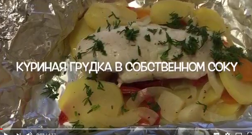 Диетическая куриная грудка с овощами в собственном соку - рецепт автора ...