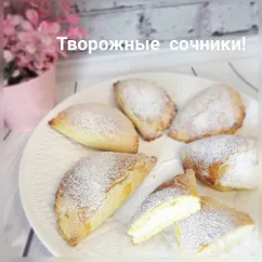 Сочники