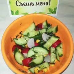 Салат Лёгкий