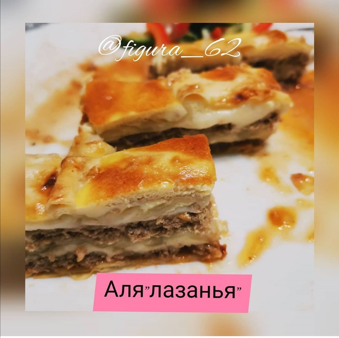 Лазанья из лаваша – рецепт: