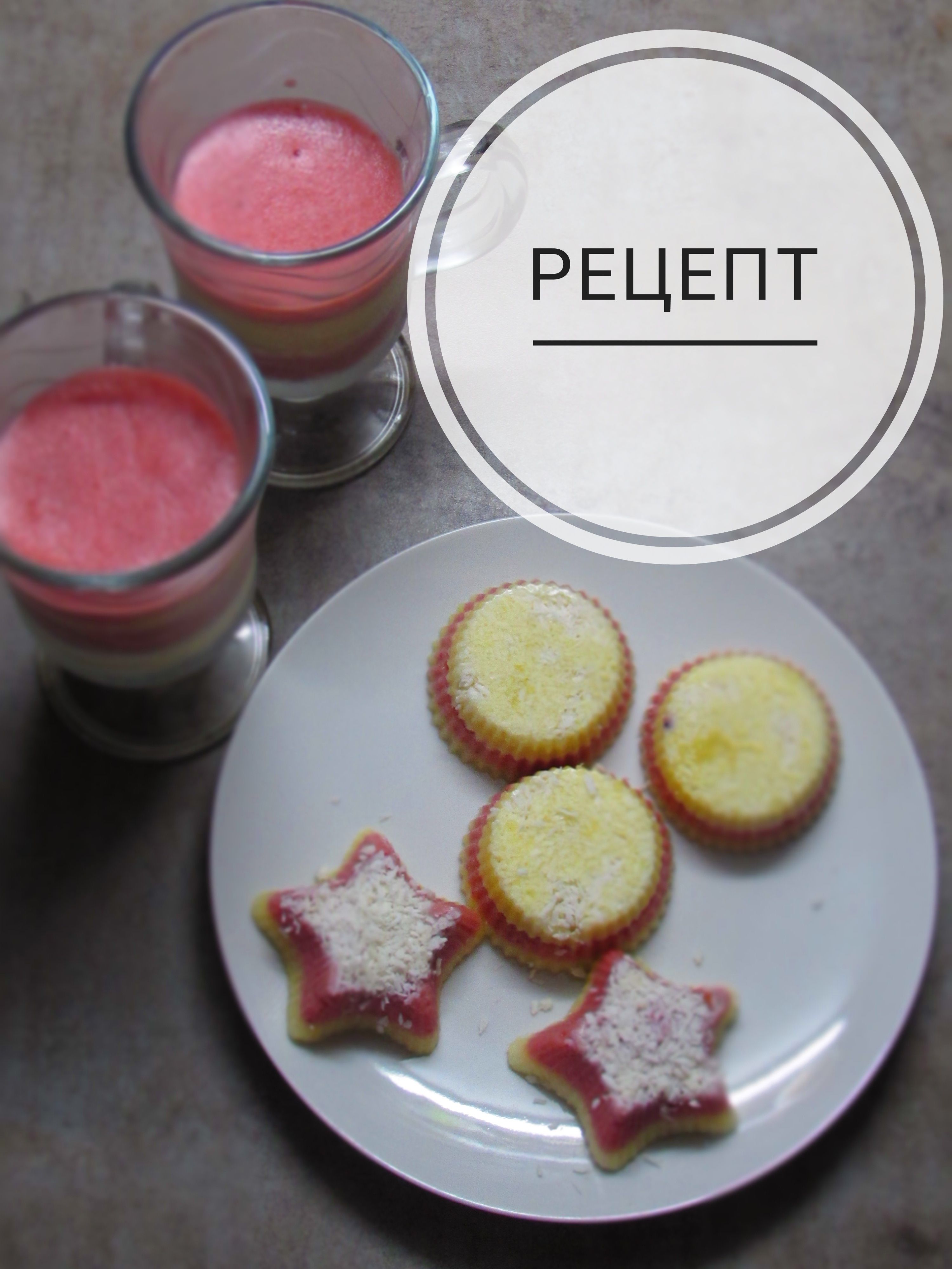 Желе из тыквы и клубники с сиропом Пина Колада с кокосовой стружкой