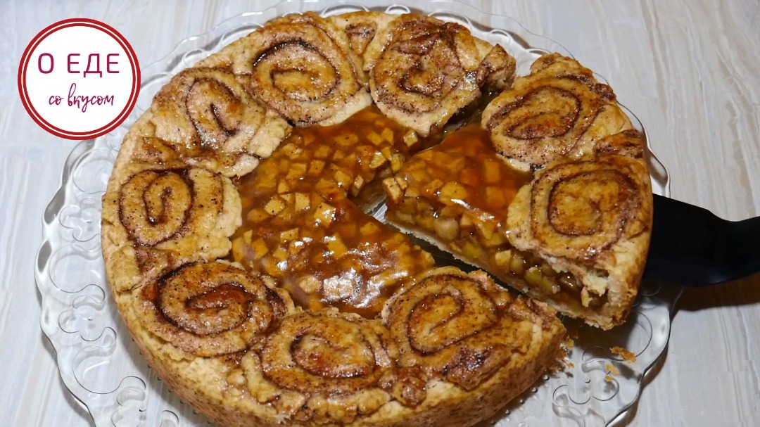 Яблочный пирог Синнабон