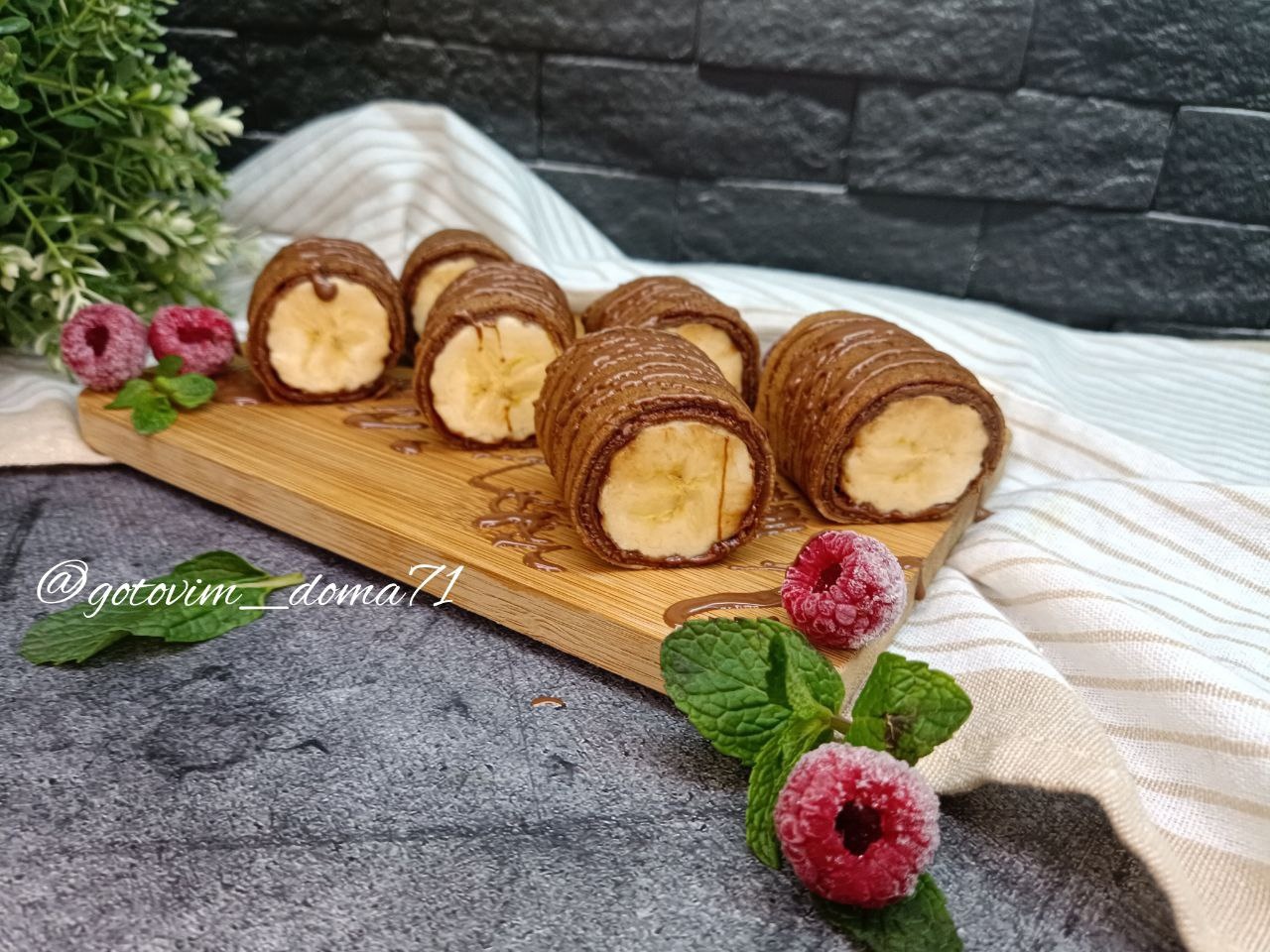 Шоколадные блины-роллы с бананом
