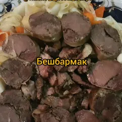 Бешбармак