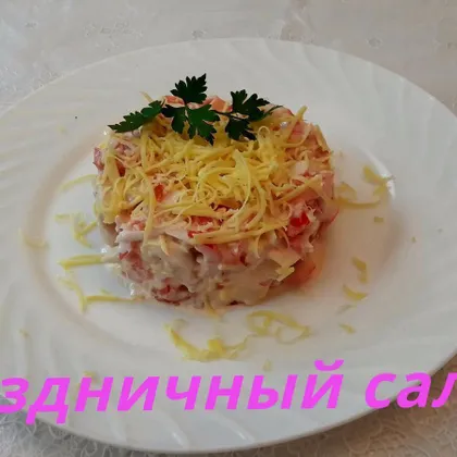 Салат с крабовыми палочками помидором и сыром