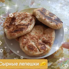 Сырные лепешки 🧀