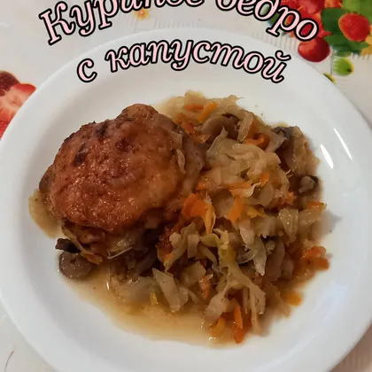 Курица с овощами