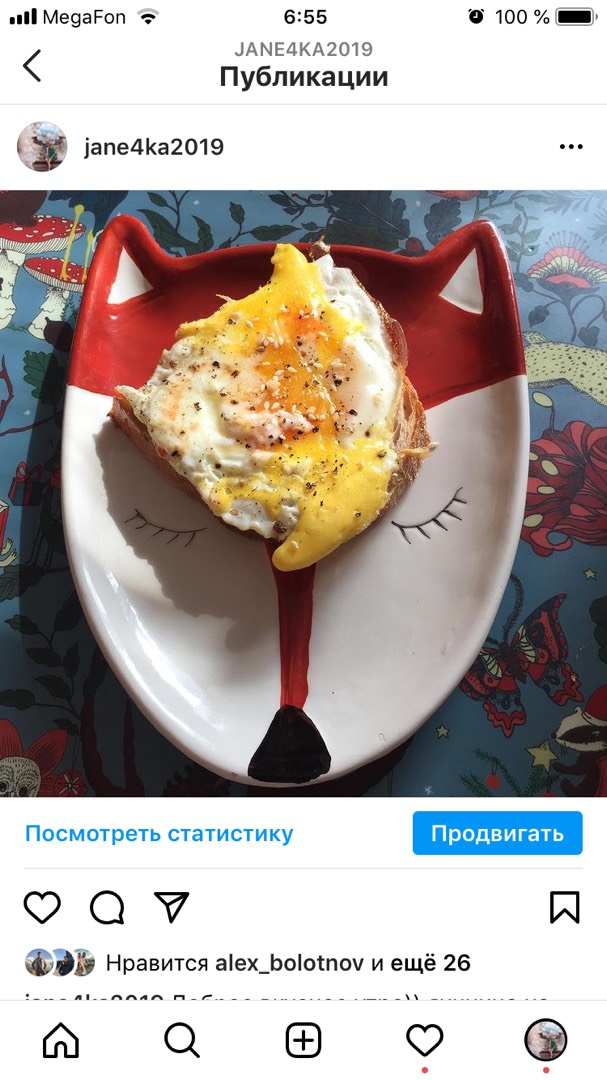 Тост с яичницей