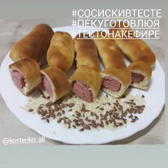 Сосиски в тесте 2👌