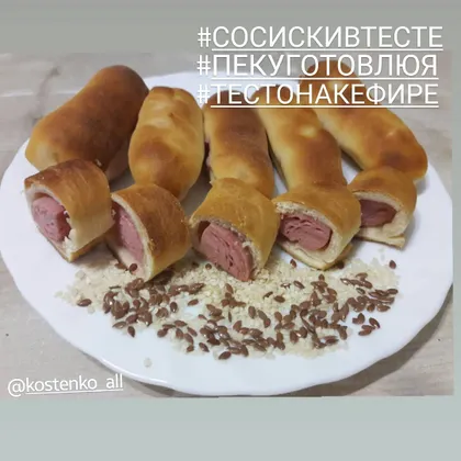 Сосиски в тесте 2👌