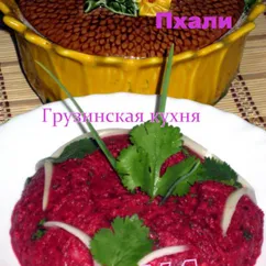 Пхали