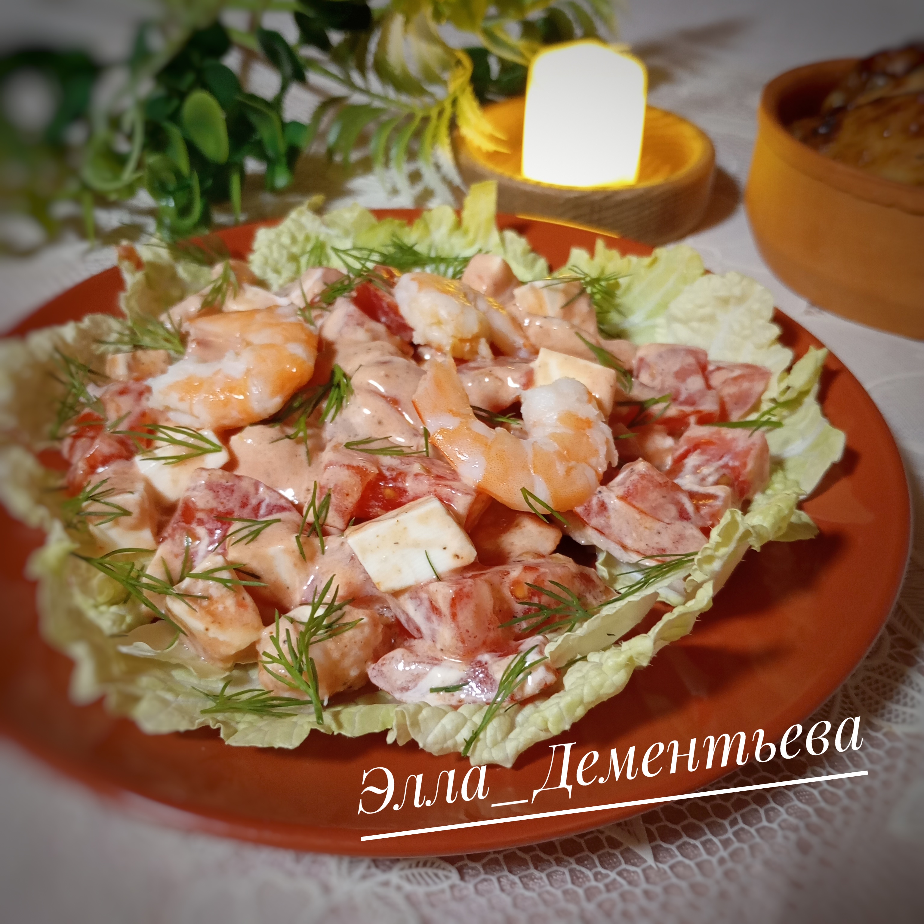 Салат "Венеция для двоих" 