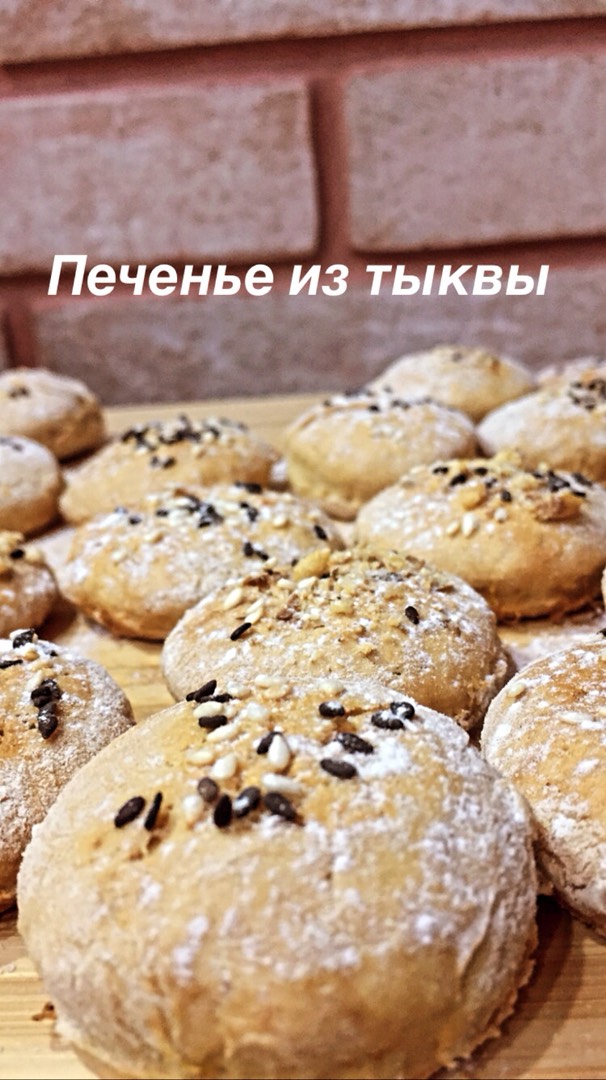 Печенье из тыквы