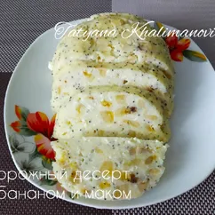 Творожный десерт с бананом и маком