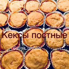 Кексы постные на детском пюре