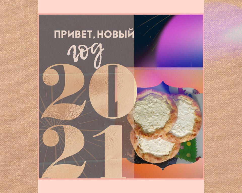 Чаепитие в новогодние каникулы: Ватрушки с творогом и сыром